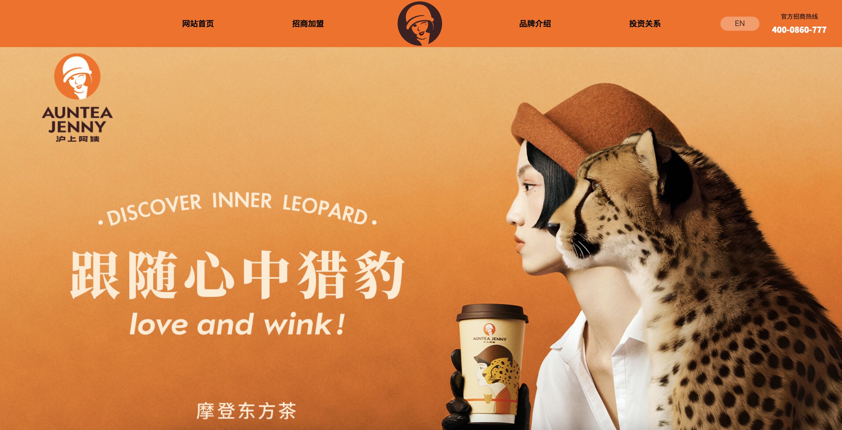 沪上阿姨订单管理系统项目